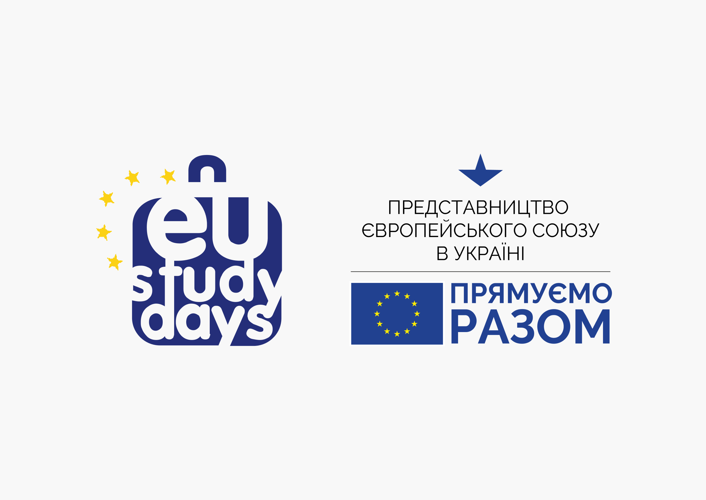 Онлайн школи EU Study Days