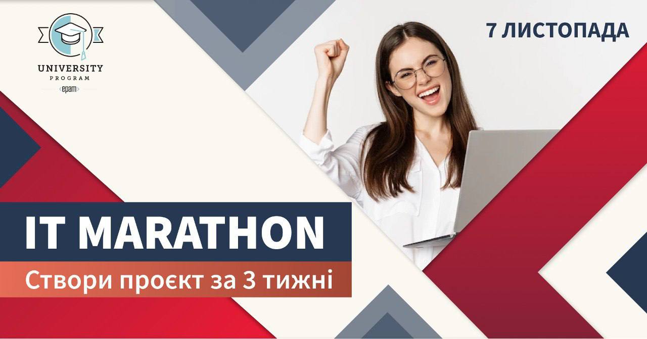 🔥 IT-Marathon 2022 | Створи веб-додаток з нуля за 3 тижні 🔥