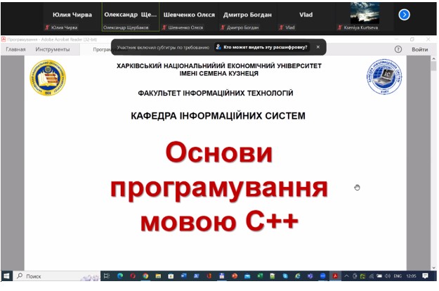 Зимова школа кафедри інформаційних систем Олександра Щербакова