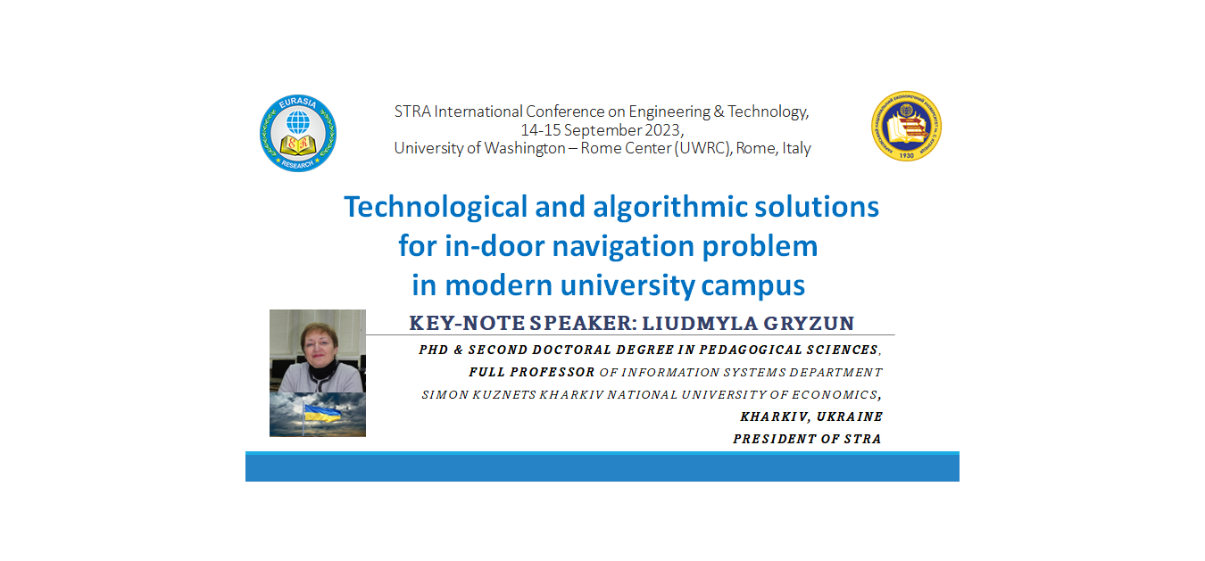 Міжнародна конференція з досліджень у науці та технологіях (STRA International Conference on Engineering & Technology)
