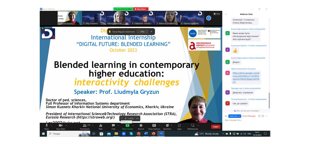 Гостьова лекція «Blended learning in contemporary higher education: interactivity challenges»