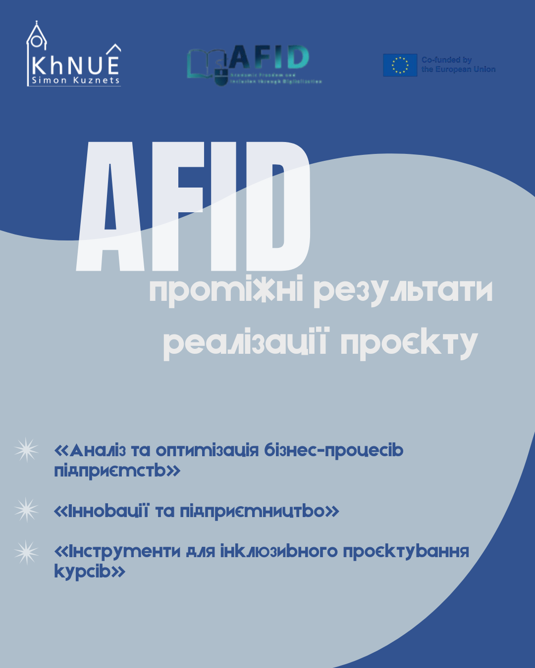 ХНЕУ ім. С. Кузнеця презентував проміжні результати міжнародного проєкту Erasmus+ AFID
